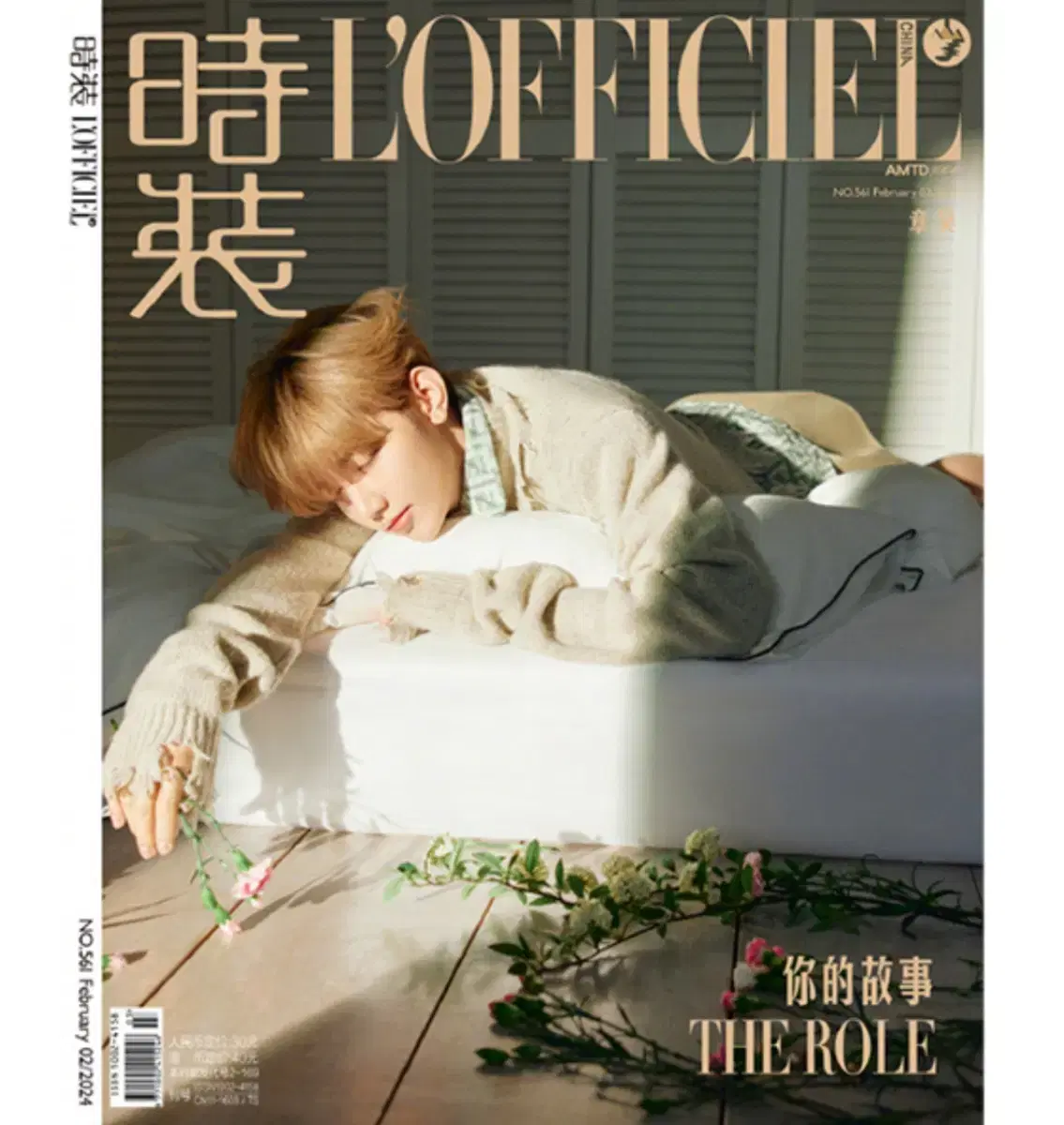 zhang hao L'Officiel pola polaroid poca photocard zb1 Zerobaseone